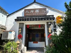 -水岸居湖景农家乐·阳澄湖大闸蟹