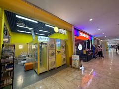 -皇庭广场(福华三路店)