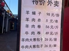 -八先生涮肉房(三里河店)