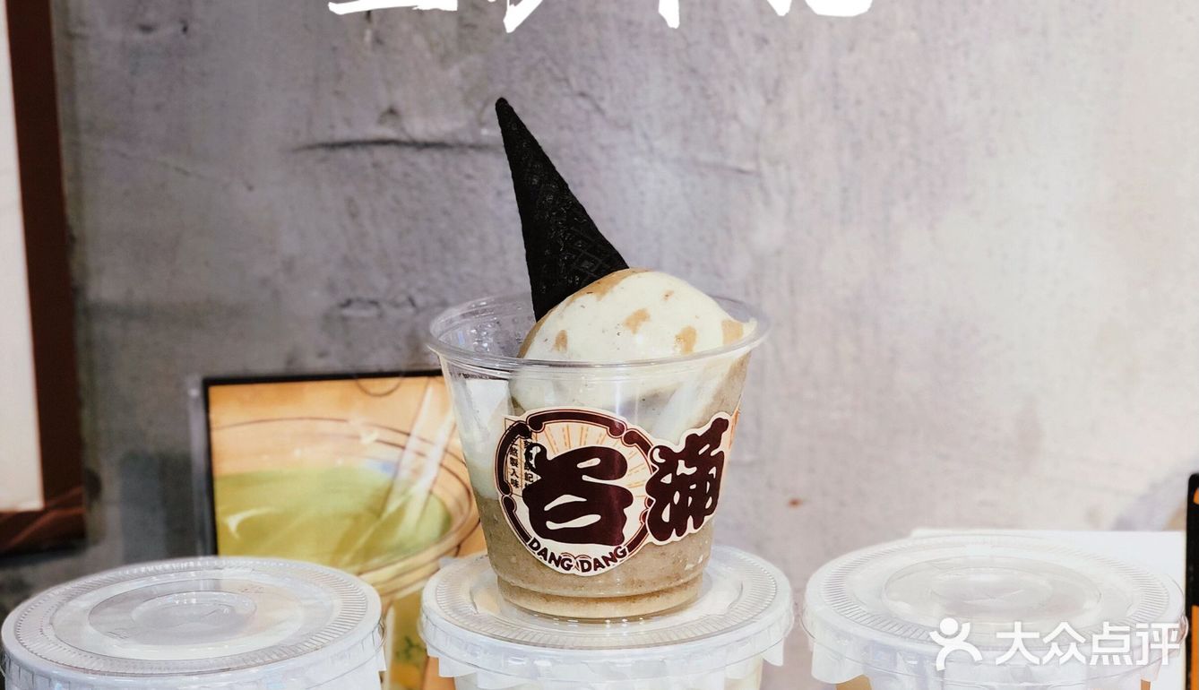 谷满噹噹｜魔都豆沙牛乳届的天花板[调皮]