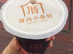 -厝内小眷村(天河南一路店)