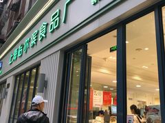 门面-上海哈尔滨食品厂(淮海中路店)