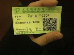 -大光明电影院(南京西路店)