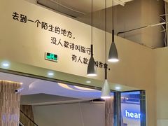 大堂-客味谣(天安云谷店)