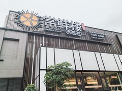 -常鲜楼常来尝鲜海胆馆(星海店)