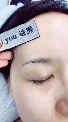 -谜秀韩式半永久纹眉纹绣洗眉