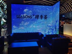 -肆季荟·SEASONS(江苏电视塔店)