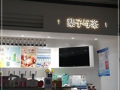 -叶子与茶(苏宁广场店)