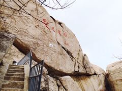 -崂山仰口游览区