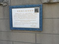 -郭守敬纪念馆