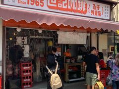 门面-世记咖啡(氹仔外卖店)