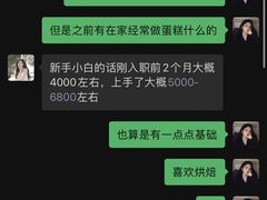 -妞妞国际西点烘焙蛋糕培训学校