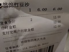 -五芳斋(中山大道总店)