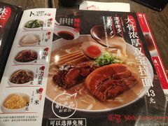 -味千拉面(又一城店)