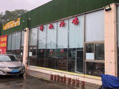 -钟叔烩鸡