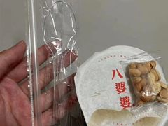 -八婆婆烧仙草(中山路店)