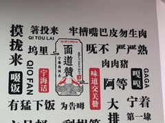 -面道赞宁海海鲜面(迎凤街店)