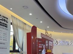 -牙博士口腔品牌连锁(杨浦店)