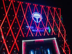 -TG·ULTRA天宫酒吧(广州旗舰店)