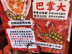 -丰豪烧烤·粤式大排档(学府店)