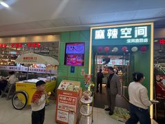 -麻辣空间·清油火锅(万达广场店)