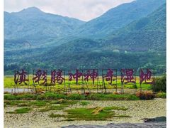 -腾冲北海湿地