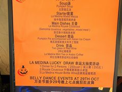 -La Medina餐厅(亮马河南路店)