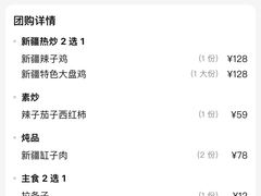 -黑公羊新疆菜(人和店)