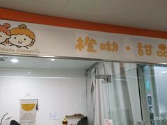 -橙呦·私人定制生日蛋糕