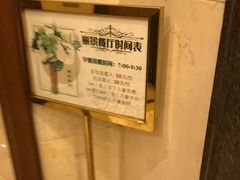 -中国饭店-餐厅