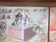 -DQ·蛋糕·冰淇淋(回龙观同成街)