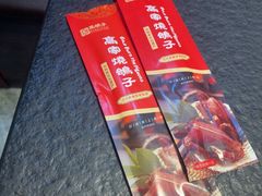 -高家烧鸽子烧烤店63年