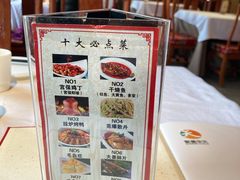 -峨嵋酒家(地安门店)