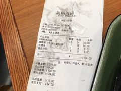 -胡椒厨房(学府凯德店)
