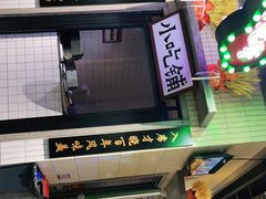 -楠火锅(龙阳广场店)