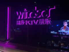 -温莎KTV(珠江路店)