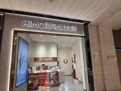 -海马体大师店(广州天汇广场IGC大师店)