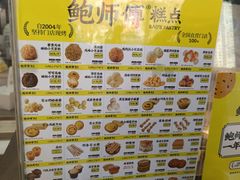 -鲍师傅糕点(大沽南路店)