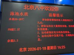 -北京八中游泳馆