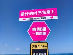 -青海湖国家重点风景名胜区