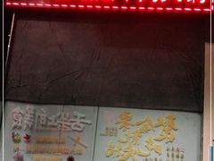 -牛鲜胜·潮汕牛肉自助火锅(番禺市桥店)