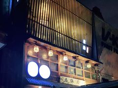 -酒窝夜酌居酒屋(中海水岸馨都店)