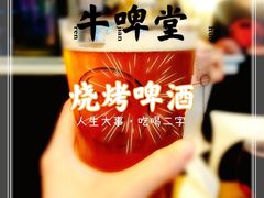 -牛啤堂精酿啤酒餐吧(五棵松华熙店)