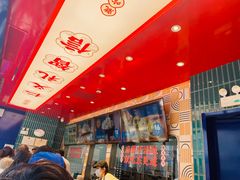 -東更道点心行(利客来店)