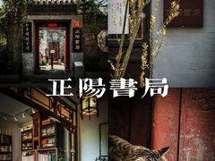 -PAGEONE(北京坊店)