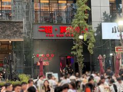-二钳洞庭虾蟹·江湖菜(成都鹭岛店)