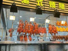 -香港新发烧腊茶餐厅(书城店)