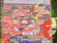 -深圳欢乐谷