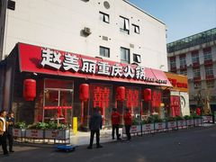 -北京联合大学机电学院