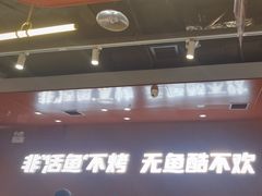 -鱼酷活鱼烤鱼(沈阳大悦城店)